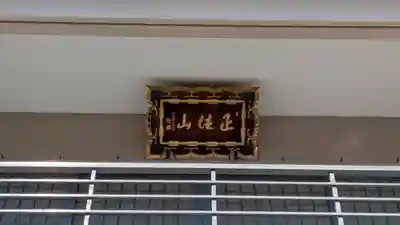 阿弥陀院(大阪府)