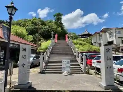 満明寺の山門