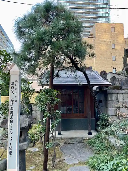 興昭院(東京都)