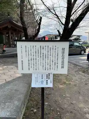 穂高神社本宮(長野県)