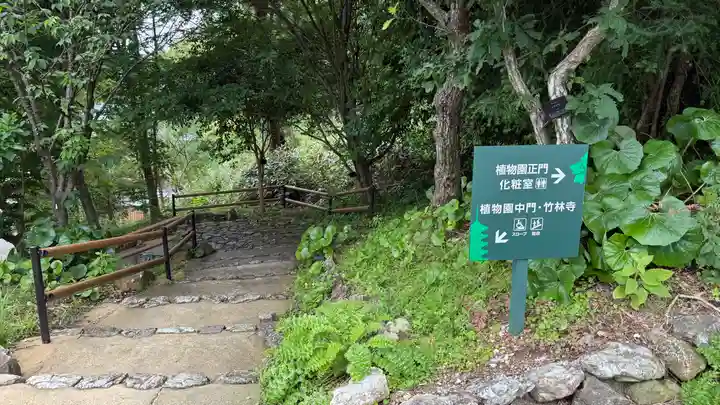 竹林寺(高知県)