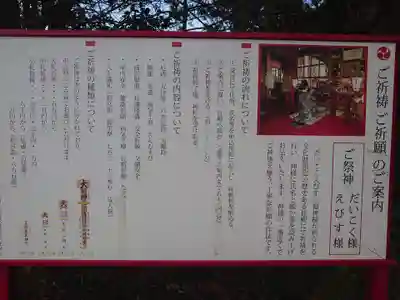 大前神社の歴史
