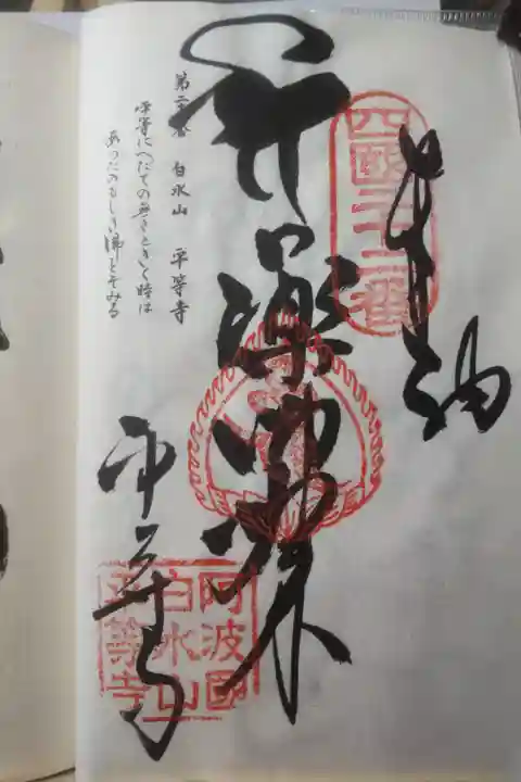 令和4年3月24日参拝