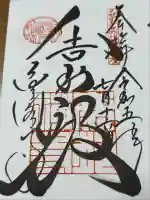 鹿苑寺(金閣寺)(京都府)