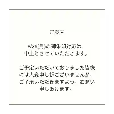 光明寺(静岡県)