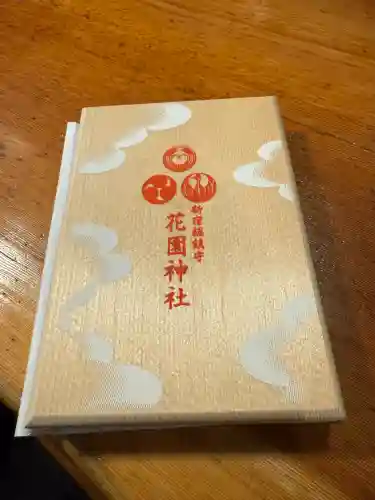 花園神社の{uncategorized: "未分類", other: "その他", undefined: "問題あり", building: "その他建物", grave: "お墓", sacred_gate: "鳥居", guardian: "狛犬", statue: "像", buddha: "仏像", history: "歴史", nature: "自然", garden: "庭園", animal: "動物", pagoda: "塔", temizu: "手水舎", mountain_gate: "山門・神門", sanctuary: "本殿・本堂", subordinate: "末社・摂社", art: "芸術", scenery: "景色", jizo: "地蔵", ema: "絵馬", goshuin: "御朱印", omikuji: "おみくじ", items: "授与品その他", amulet: "お守り", goshuincho: "御朱印帳", eats: "食事", festival: "お祭り", votive_dance: "神楽", shichigosan: "七五三参", wedding: "結婚式", experience: "体験その他", initially: "初詣", around: "周辺", anti_infection: "感染症対策"}