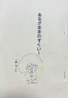 浄福寺(富山県)
