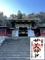 妙義神社(群馬県)