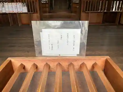 弥富神社(愛知県)