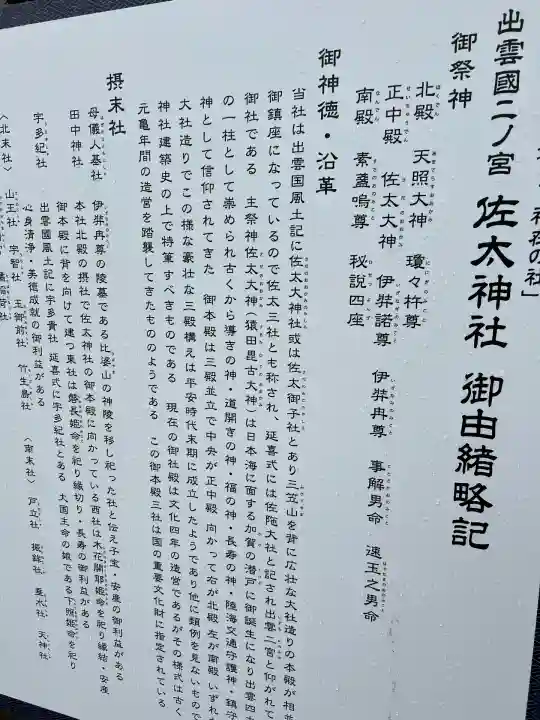 佐太神社(島根県)