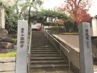法輪寺の山門・神門