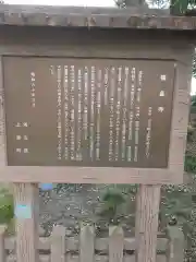 真福寺(埼玉県)