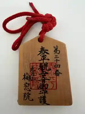 梅窓院の{uncategorized: "未分類", other: "その他", undefined: "問題あり", building: "その他建物", grave: "お墓", sacred_gate: "鳥居", guardian: "狛犬", statue: "像", buddha: "仏像", history: "歴史", nature: "自然", garden: "庭園", animal: "動物", pagoda: "塔", temizu: "手水舎", mountain_gate: "山門・神門", sanctuary: "本殿・本堂", subordinate: "末社・摂社", art: "芸術", scenery: "景色", jizo: "地蔵", ema: "絵馬", goshuin: "御朱印", omikuji: "おみくじ", items: "授与品その他", amulet: "お守り", goshuincho: "御朱印帳", eats: "食事", festival: "お祭り", votive_dance: "神楽", shichigosan: "七五三参", wedding: "結婚式", experience: "体験その他", initially: "初詣", around: "周辺", anti_infection: "感染症対策"}