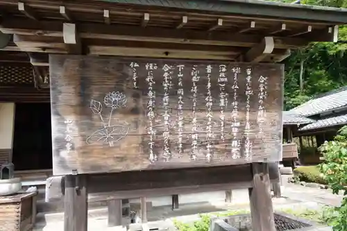 善峯寺の歴史