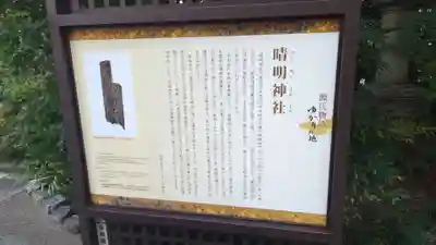 晴明神社(京都府)