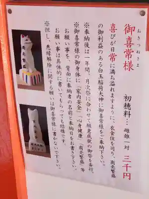 敏馬神社のその他建物