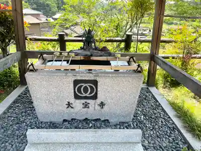 大寳寺の手水舎