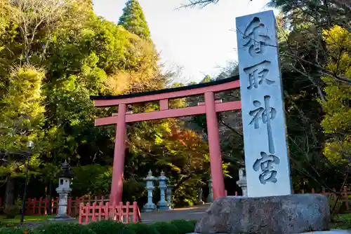 香取神宮の鳥居