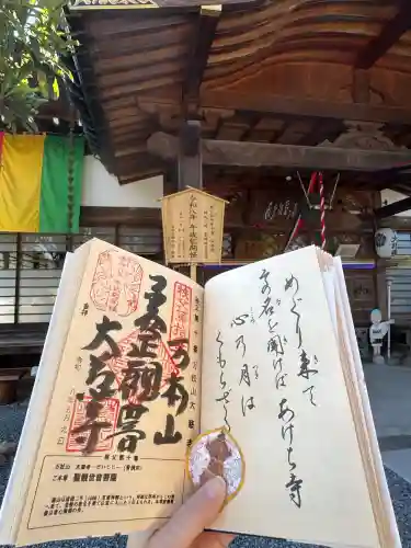 大慈寺(埼玉県)