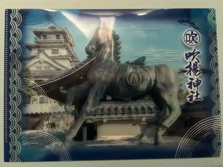 吹揚神社(愛媛県)