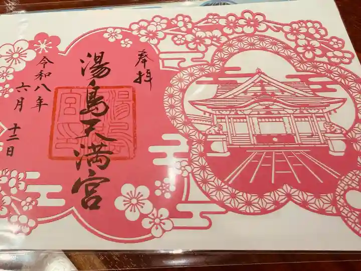湯島天満宮(東京都)