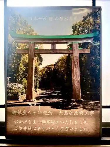 福岡縣護國神社(福岡県)