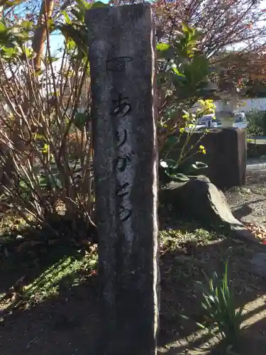 自音寺の建物その他