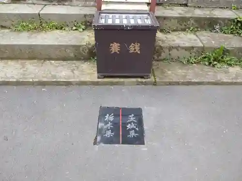 鷲子山上神社(栃木県)