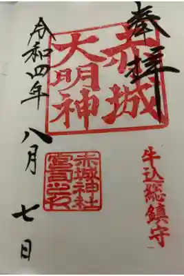 書き置き