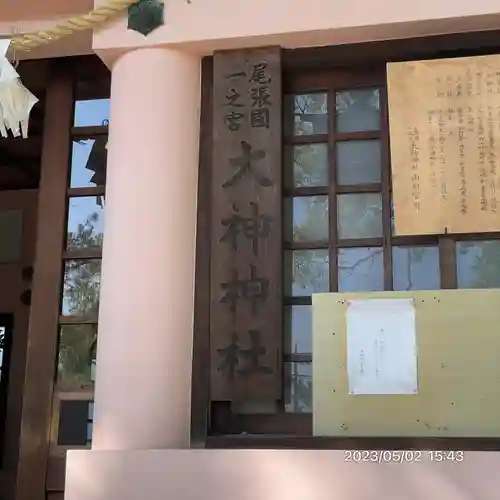 大神神社（花池）の本殿