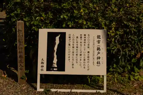 大御神社(宮崎県)