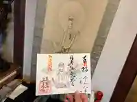 千光寺の御朱印