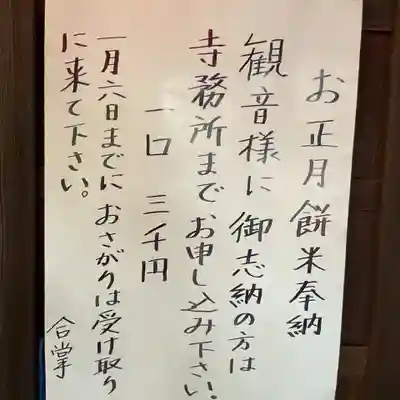 間々観音（龍音寺）(愛知県)