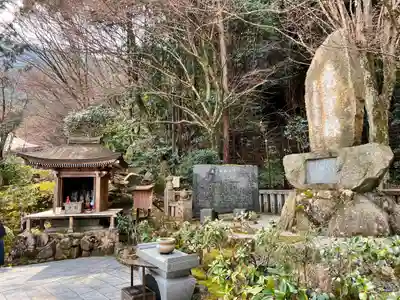 大聖院(広島県)