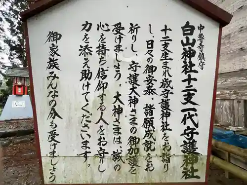 白山神社(岩手県)