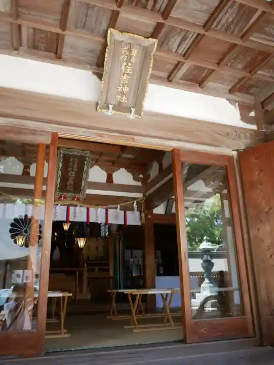 住吉神社の本殿・本堂