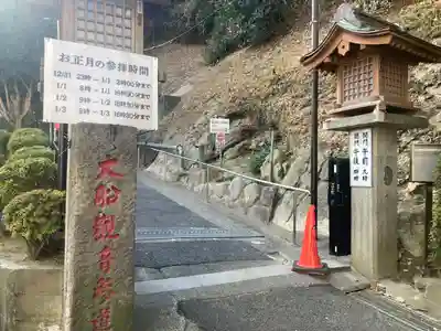 大船観音寺(神奈川県)