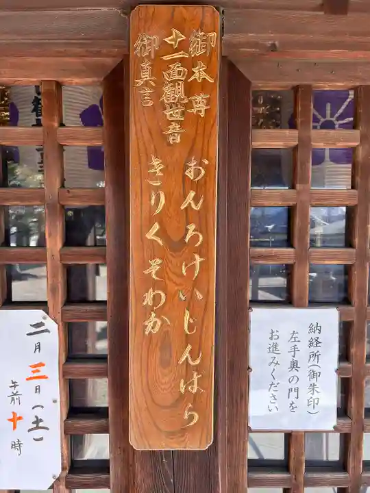 龍照院(常楽寺)(愛知県)