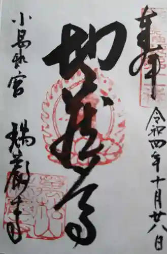 瑞巌寺(岐阜県)