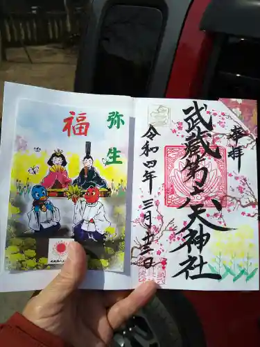 武蔵第六天神社(埼玉県)