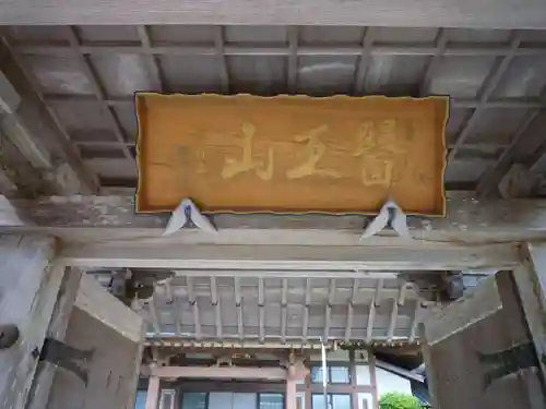 東正寺のその他建物