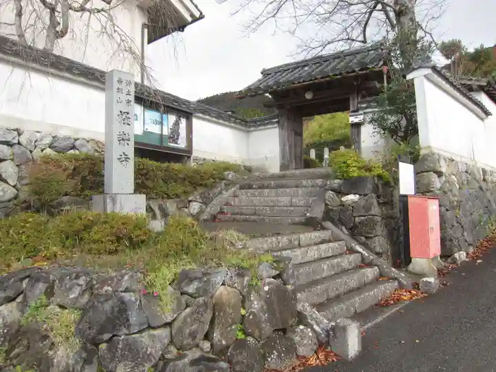 極楽寺の山門・神門