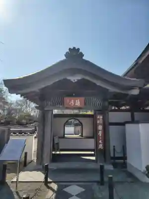 宝徳寺(群馬県)