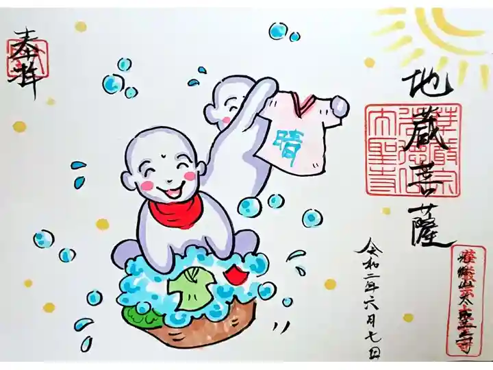 李さん 6月地蔵菩薩さまの御朱印🙏✨