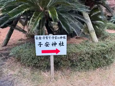 御穂神社(静岡県)
