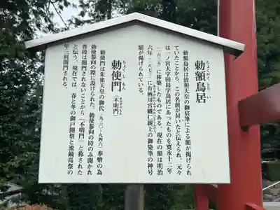 一之宮貫前神社(群馬県)