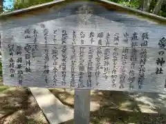 愛宕神社の歴史