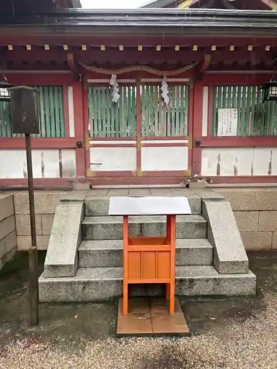 長田神社の末社・摂社