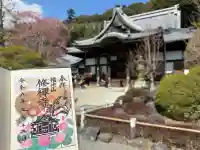 修禅寺の{uncategorized: "未分類", other: "その他", undefined: "問題あり", building: "その他建物", grave: "お墓", sacred_gate: "鳥居", guardian: "狛犬", statue: "像", buddha: "仏像", history: "歴史", nature: "自然", garden: "庭園", animal: "動物", pagoda: "塔", temizu: "手水舎", mountain_gate: "山門・神門", sanctuary: "本殿・本堂", subordinate: "末社・摂社", art: "芸術", scenery: "景色", jizo: "地蔵", ema: "絵馬", goshuin: "御朱印", omikuji: "おみくじ", items: "授与品その他", amulet: "お守り", goshuincho: "御朱印帳", eats: "食事", festival: "お祭り", votive_dance: "神楽", shichigosan: "七五三参", wedding: "結婚式", experience: "体験その他", initially: "初詣", around: "周辺", anti_infection: "感染症対策"}