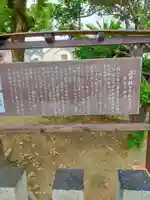 八幡宮正井殿(大阪府)